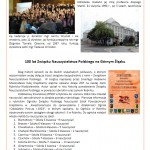 Biuletyn SEiR jesień 20226